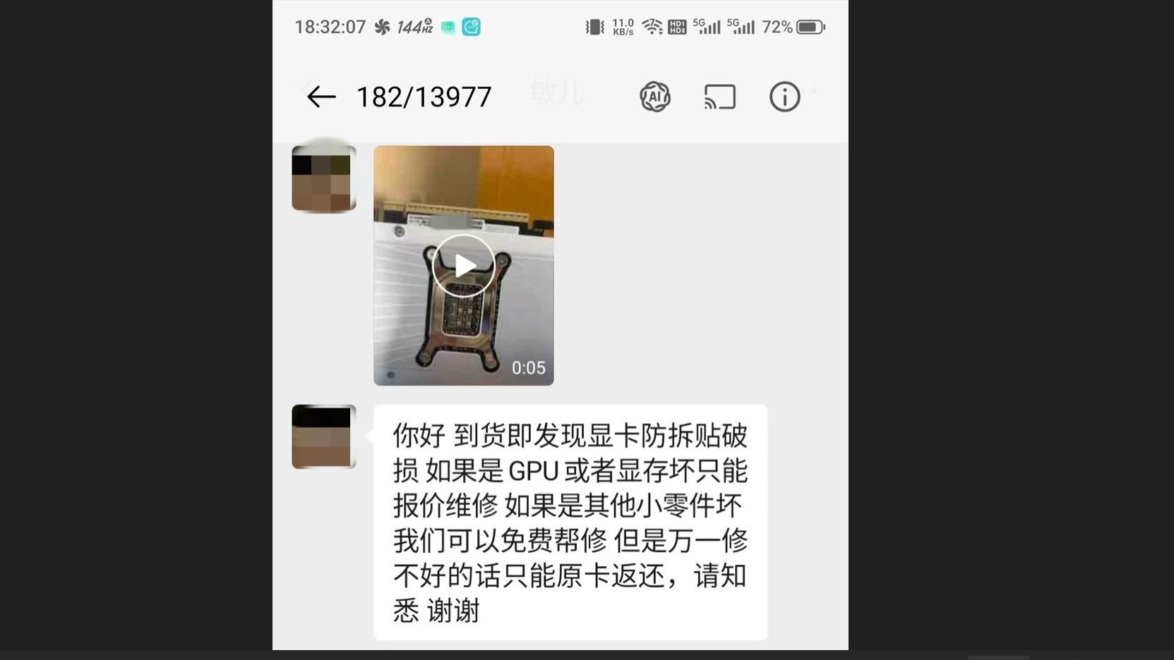 DIY手痒的代价，显卡烧了？技嘉RTX5080超级雕显卡送修记
