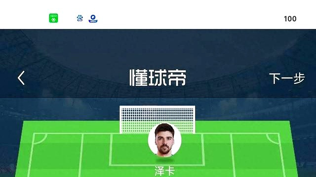 泰山队五大将缺席客战国安阵容确定。