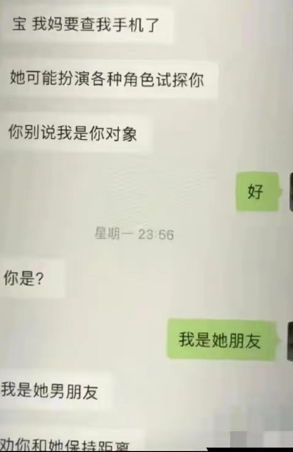 这是一个故事，还是一场事故！