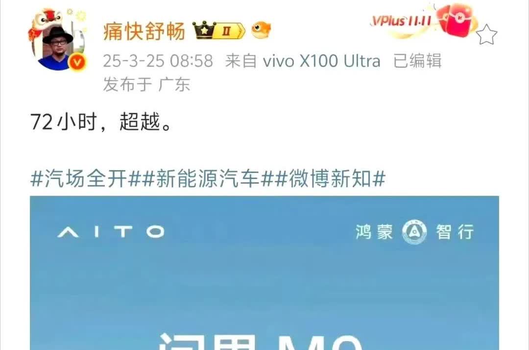 新款问界M9周末举行了先行者的交付仪式，四月份新订单的交付应该会全面铺开，最迟两