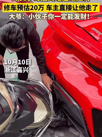 “活该他发财！”2023年，浙江一外卖员送餐时为躲避孕妇，一头撞上400万的天价
