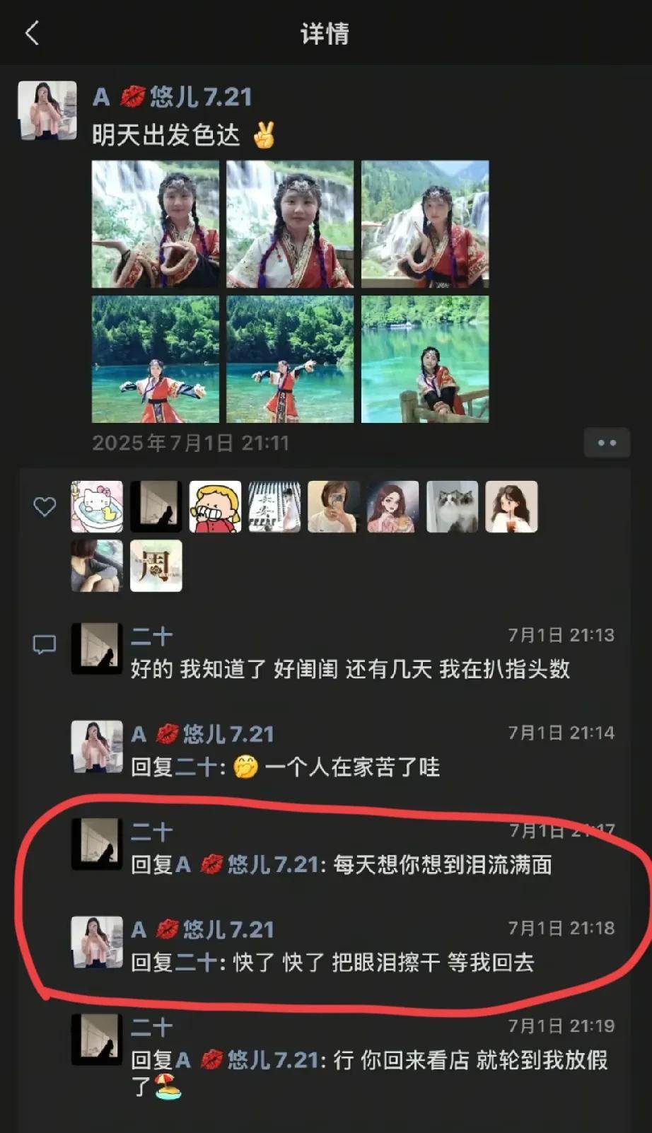 老天爷怎么会舍得拆散这对绝世闺蜜？看看这聊天记录，真的就像其他朋友感慨的那样：比
