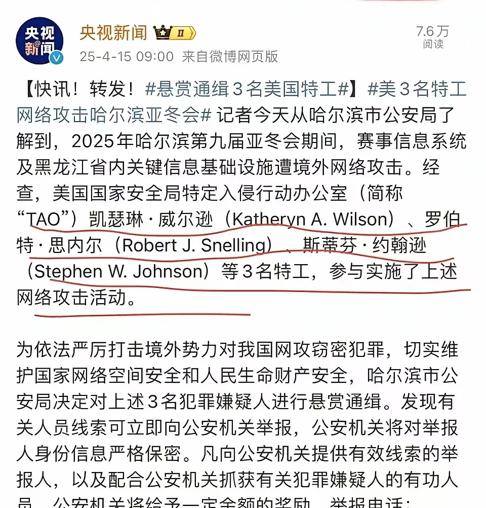 中国通缉三名美国特工











想不到吧！美国特工居然被我们通缉了！
