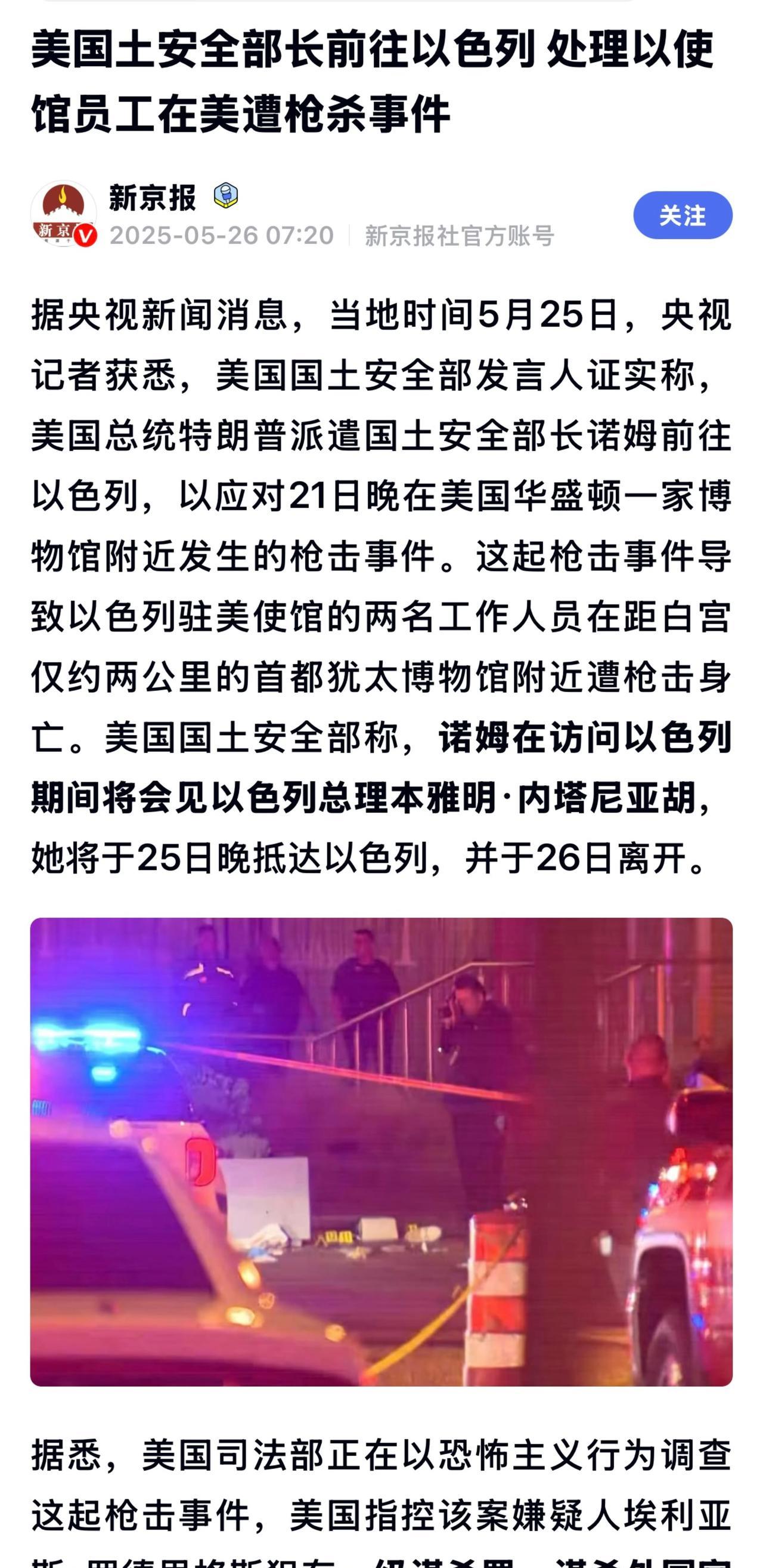 美国声援以色列
美国驻以色列大使赫卡比：“我希望以色列人民知道，美国与你们站在一