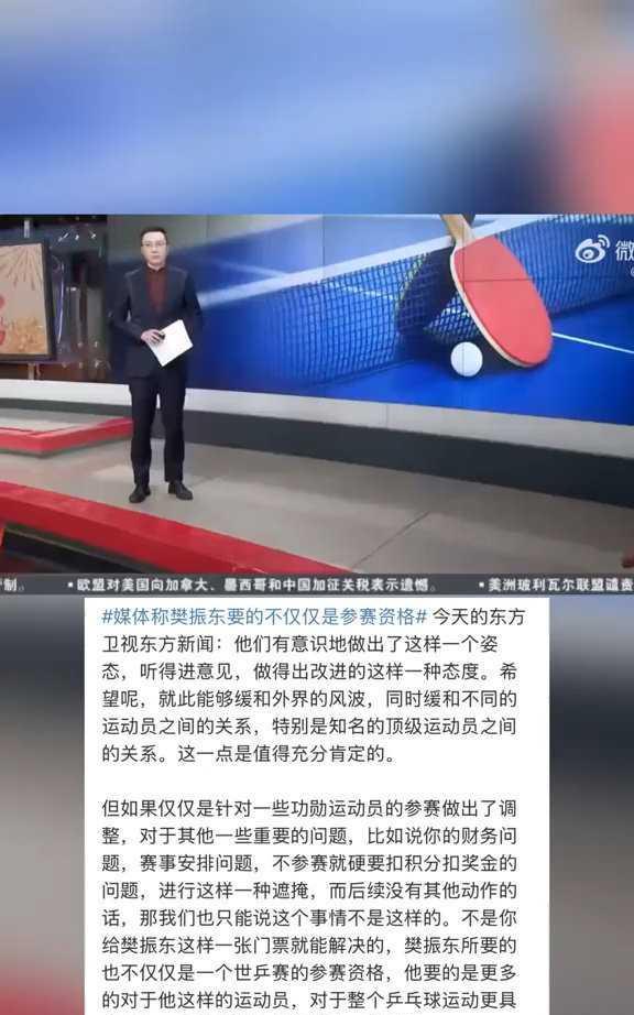 刘主席身负世界乒坛三个重要职位呢。可为啥在关键时刻，没给咱国乒健儿争取权益，反倒