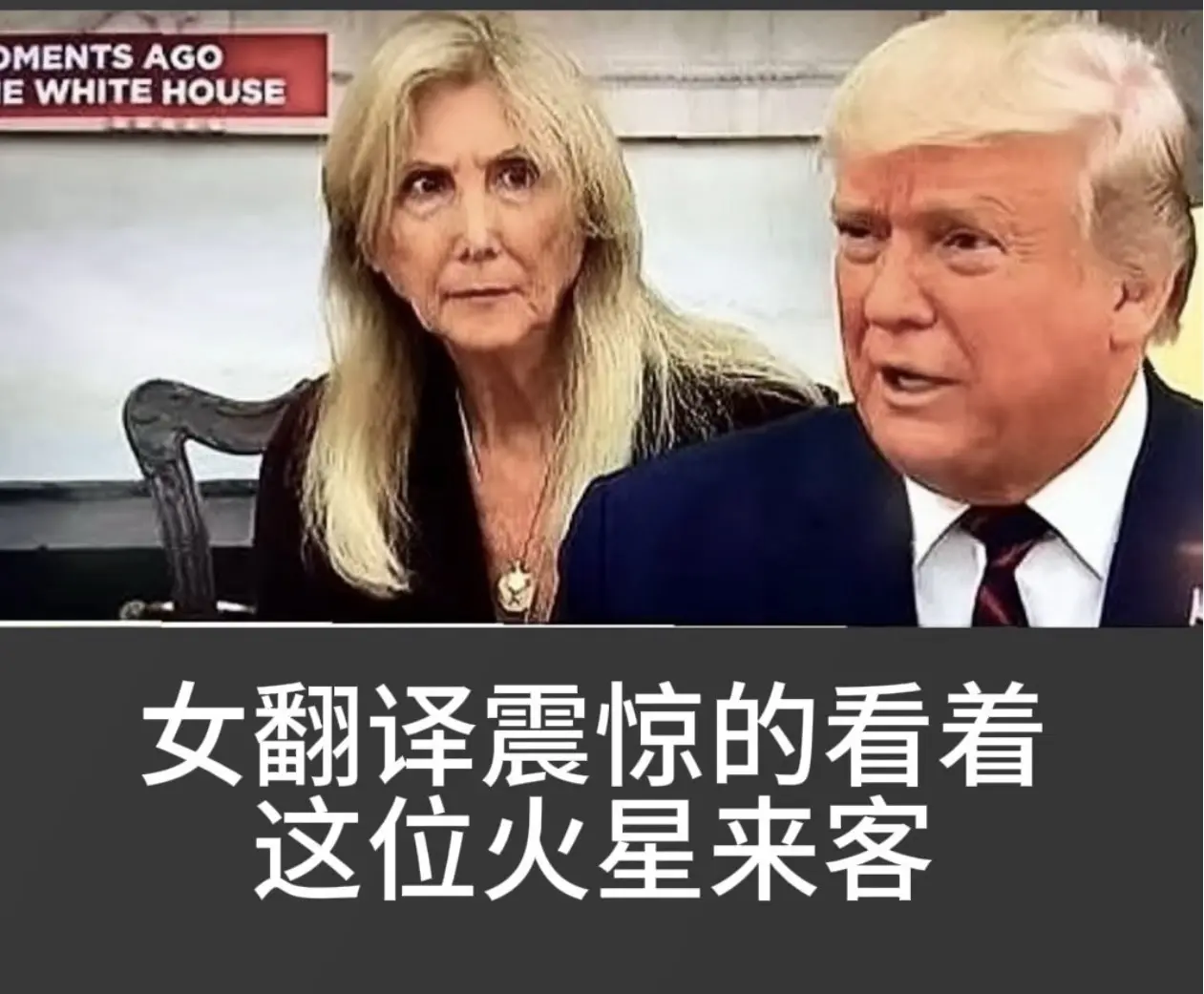 川普轶事之一……