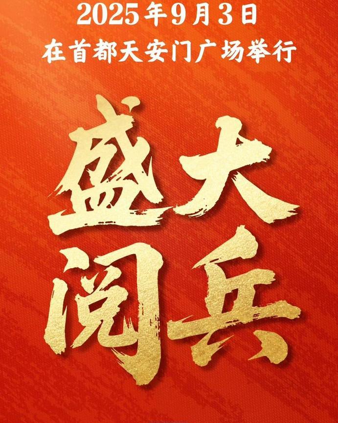 歼-35、新高超弹、六代机，中国9·3大阅兵会有哪些武器首次亮相？
6月24日，