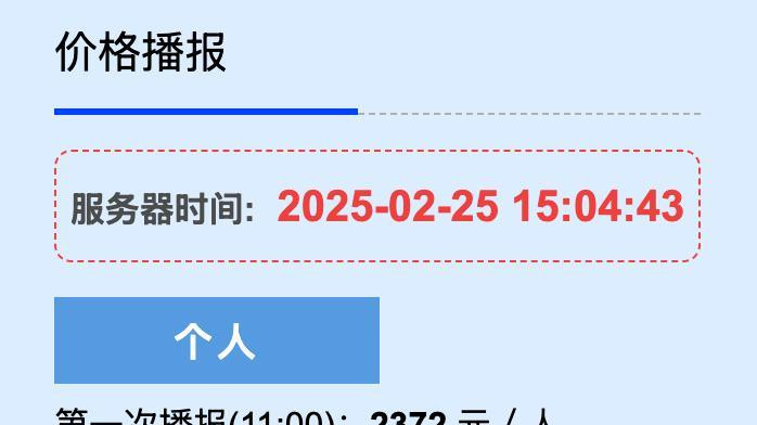 3679元！！2025年2月杭州小客车增量指标竞价结果出炉