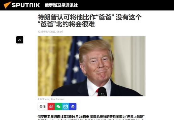 北约峰会出现戏剧一幕，北约秘书长管川普，叫了一声“爸爸”？
北约峰会结束后的新闻