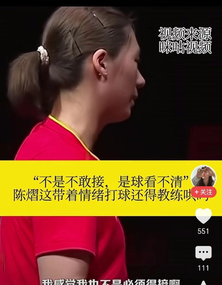 陈煜情商确实低，还有一点倔强，教练对她提出要求，她一个劲儿反驳。[捂脸][捂脸]