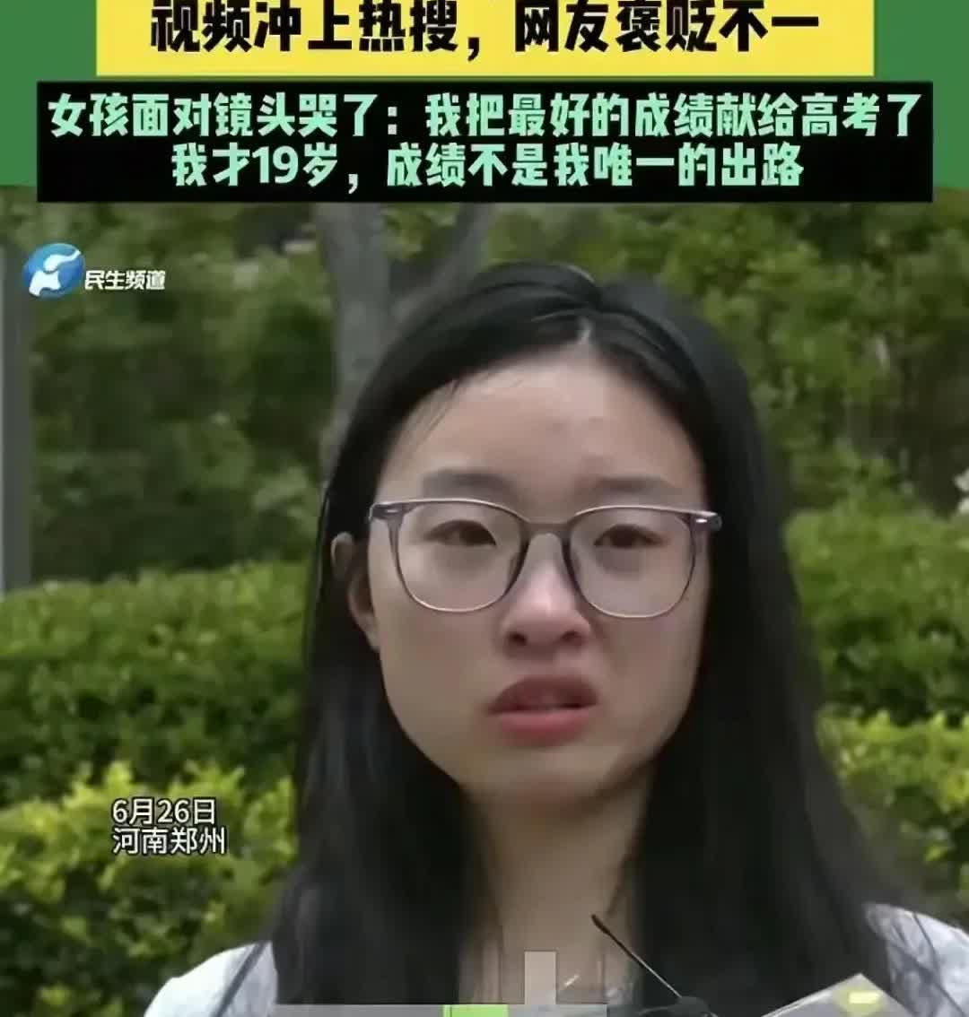 考288分，她说这是她高中努力了三年的最好结果。媒体一边倒带节奏，泼天的流量砸向