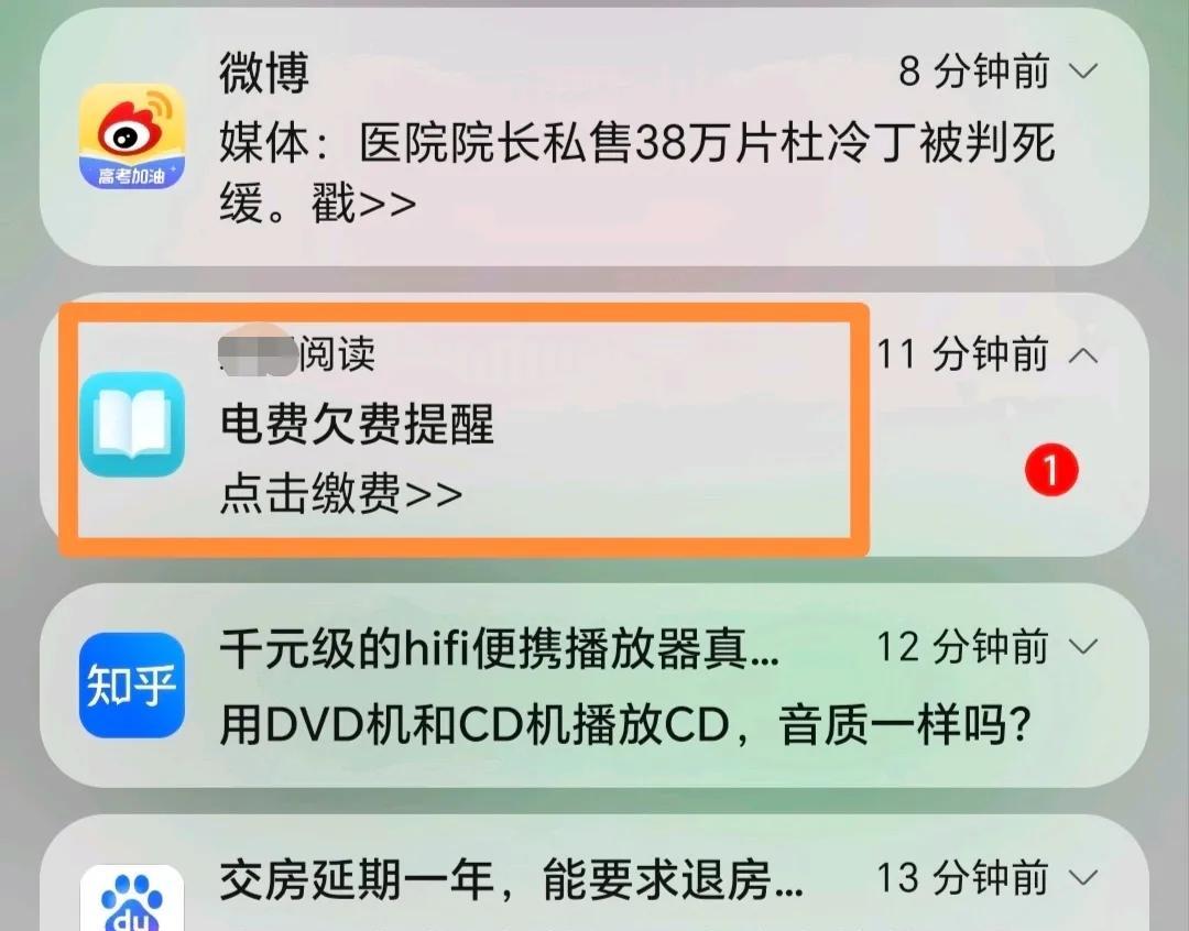 真是为了刷存在感节操碎了一地。
#手机阅读app# #手机软件通知# #阅读君#