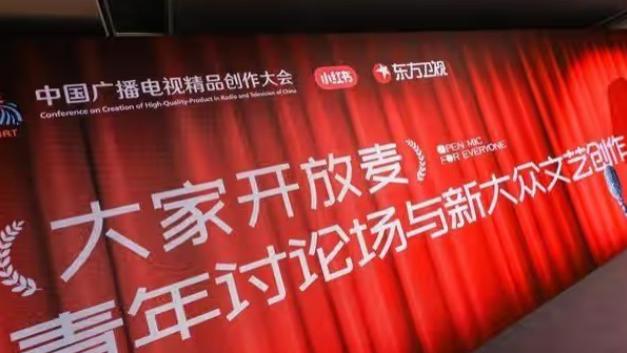 当“开放麦”遇见“新大众大文艺”