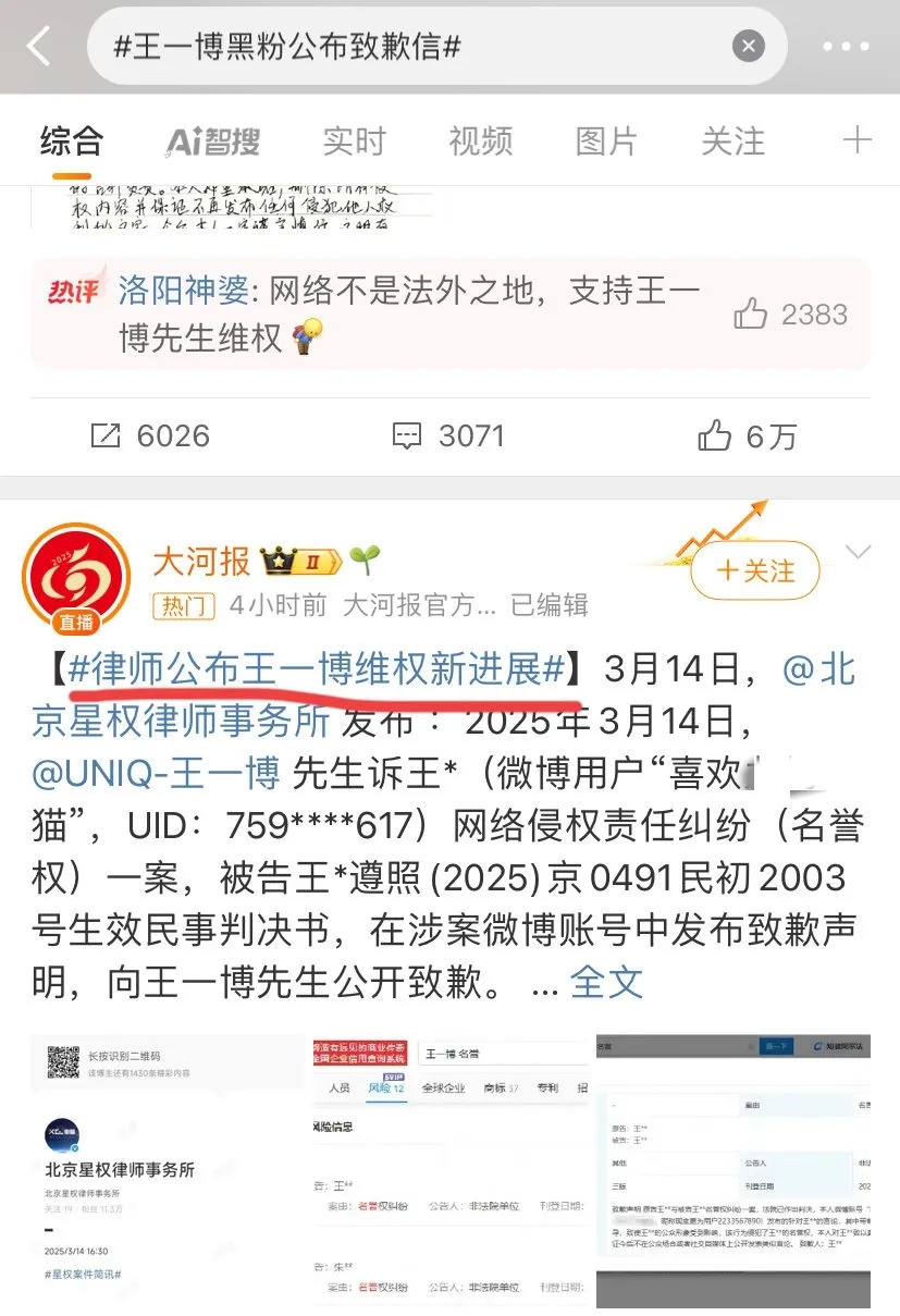 粉丝维权公司反击











惊天大反转！粉丝维权不成，反被公司告上法