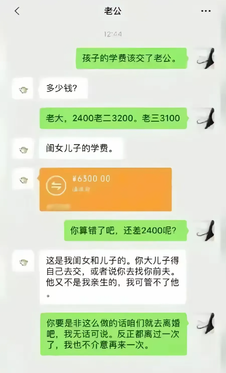 离异带娃的女人 找的是相依为伴儿的后半生 不是给自己养孩子的冤大头
