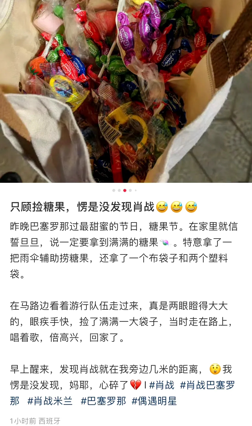 想了一下，如果是我，估计也是忙着捡糖，哪有空看旁边的人？捡糖还忙不过来呢？
假如