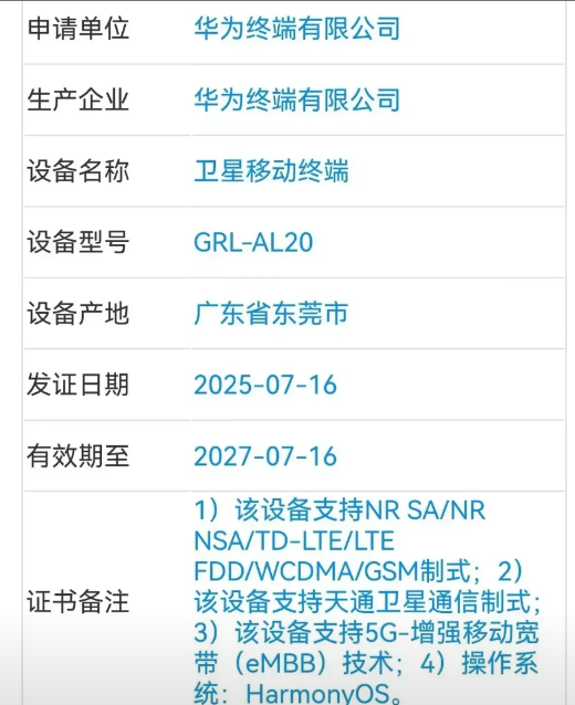 第二代三折叠要来了，友商们跟吗？

近日，华子第二代三折叠入网信息流出，第二代三