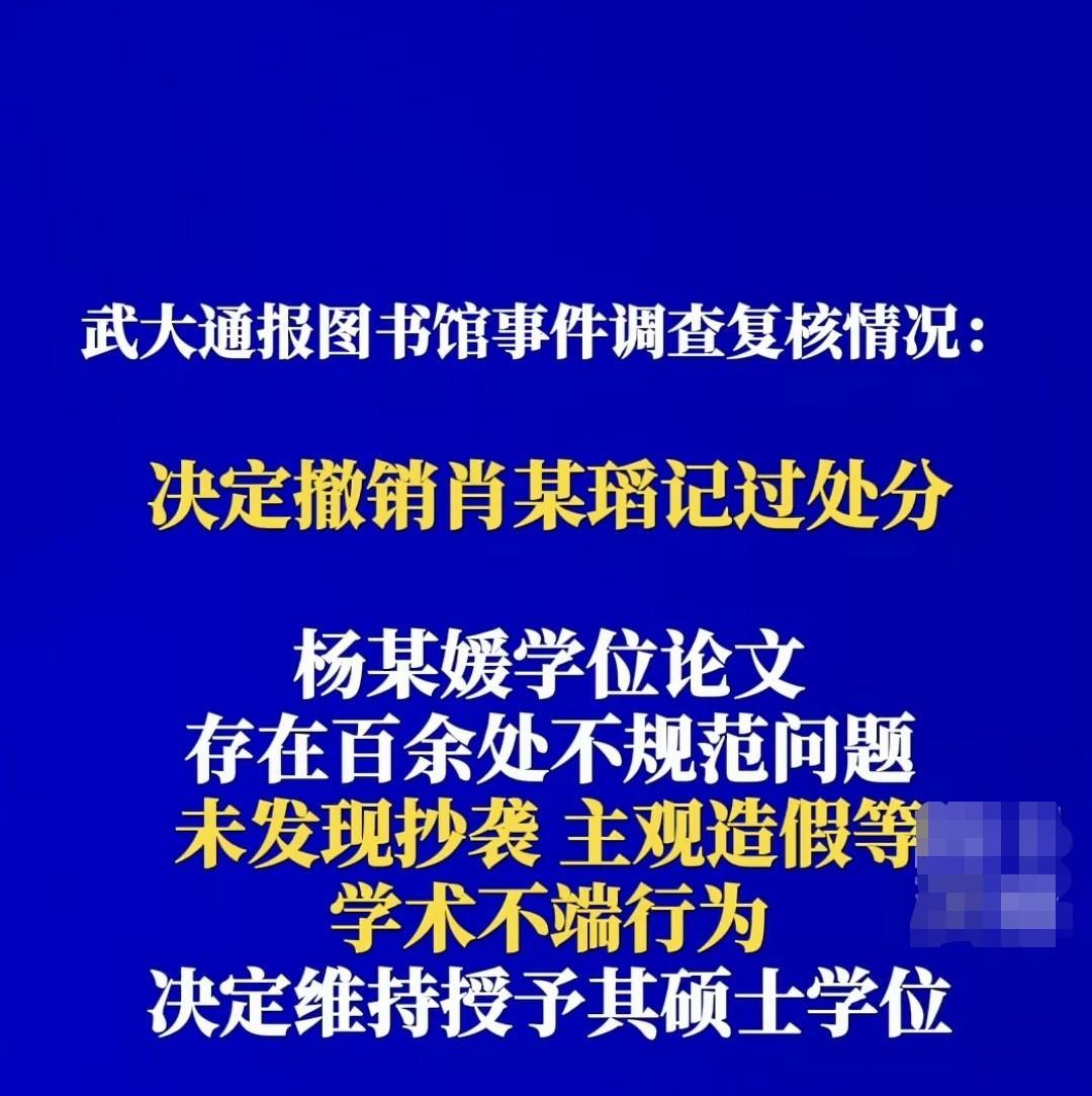 武大知错就改，当年站在女方一边的吃瓜群众呢？自媒体有一定的自由度，但也不是法外之