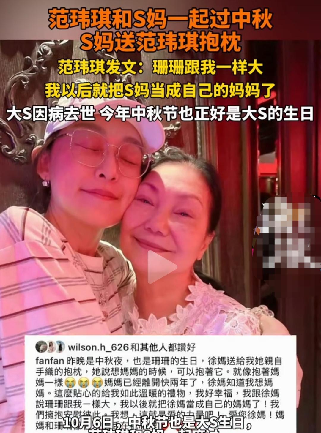 看着画面好温馨，好感动的样子。
粉丝称赞s妈：真是一个温暖的人！
能共情范玮琪的