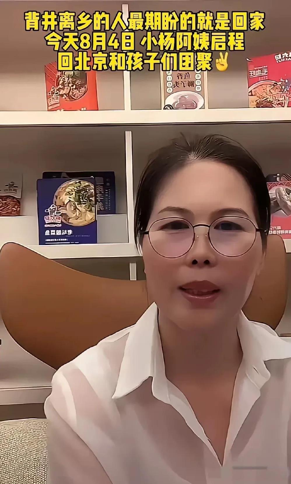 小杨阿姨不播了
不知道是嗓子哑了
还是被嗨宝气着了
反正这几天消停了
但换了一种