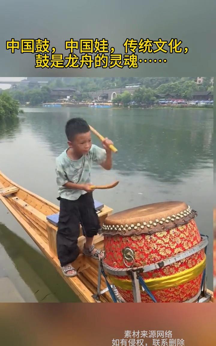 中国鼓，中国娃，传统文化，鼓是龙舟的灵魂。
素材来源网络，如有侵权，联系删除。