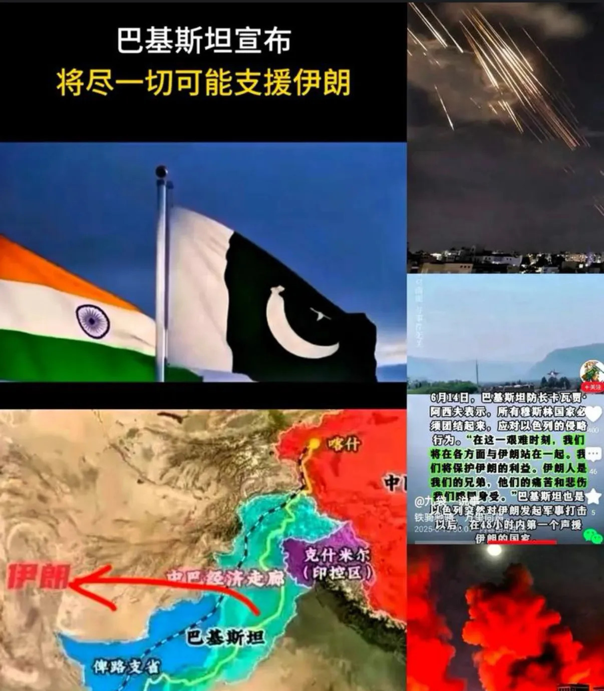 伊朗巴铁抱团，中东大战要来了？











天呐！中东这地方又要炸锅了