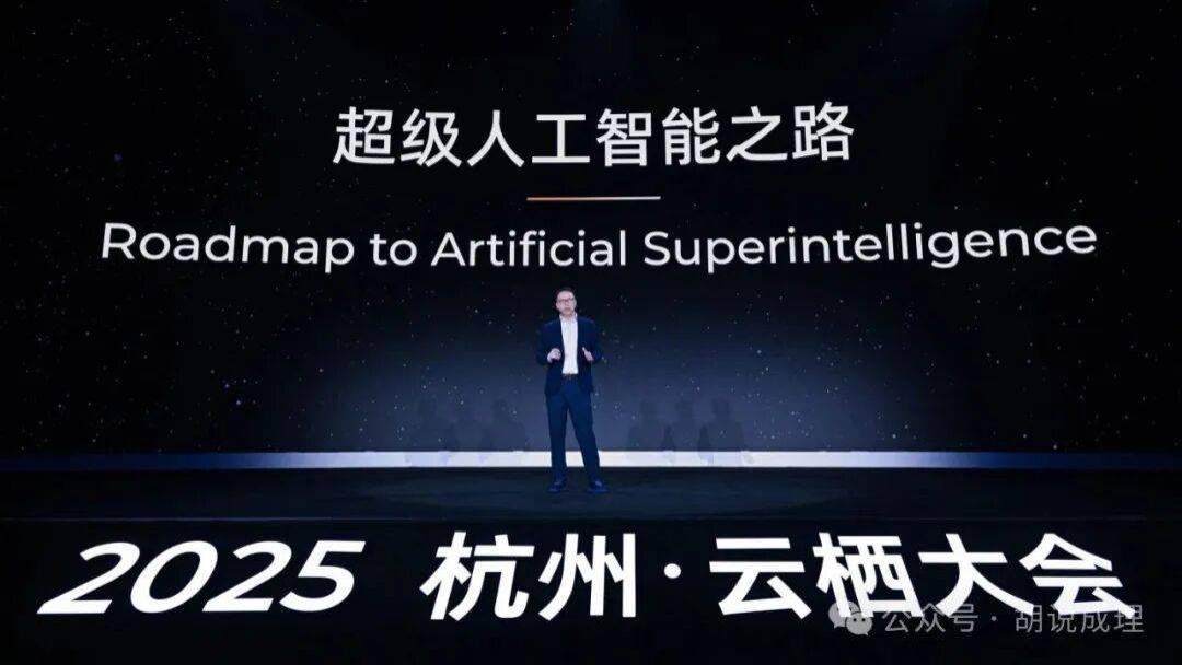 吴泳铭的两年答卷：阿里AI的终局是ASI