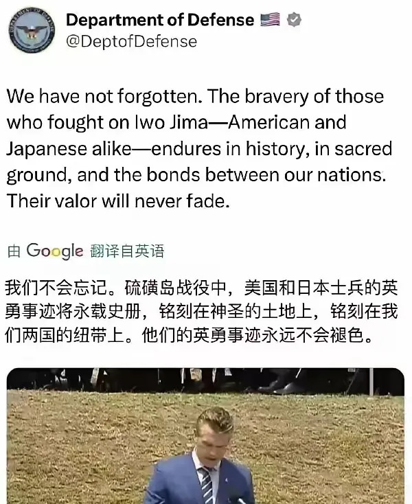美国新防长闹笑话











美国新任国防部长赫格塞斯，竟然在纪念硫磺