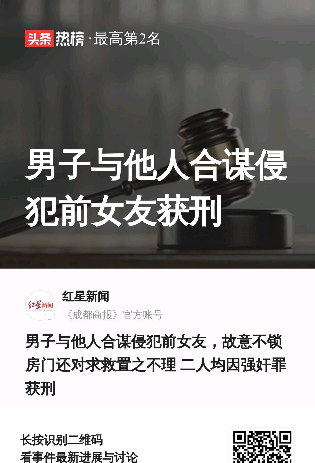 广东广州，一男子凌晨将前女友约出来吃宵夜，随后带着前女友去酒店开了房。在二人办完