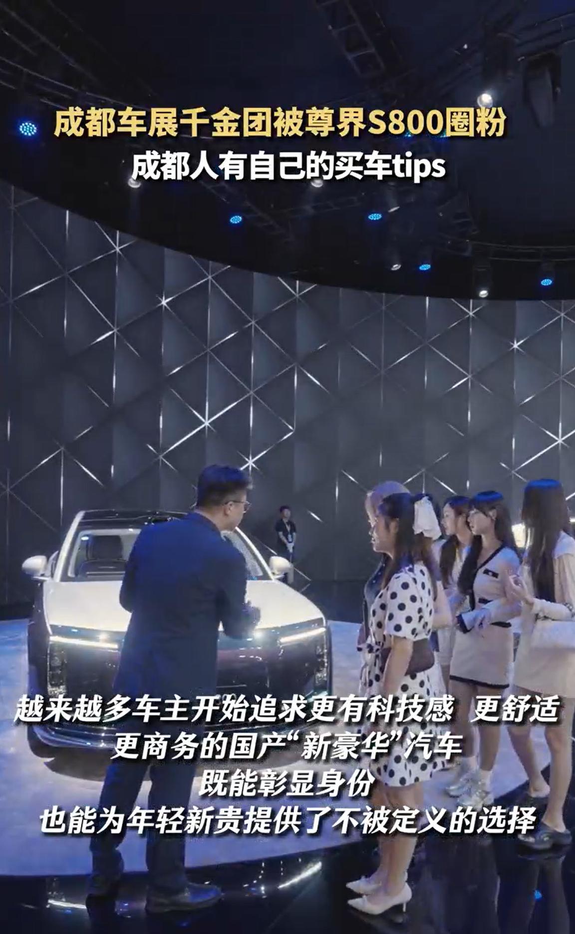 2025成都车展已于今天拉开帷幕，时代旗舰尊界S800在鸿蒙智行展台的重磅亮相，