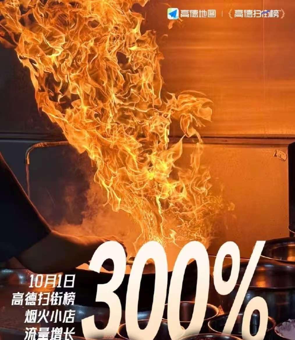国庆假期刚刚开始，国内传来了一组数据，很让人意外。
10月3日，央视新闻联合高德