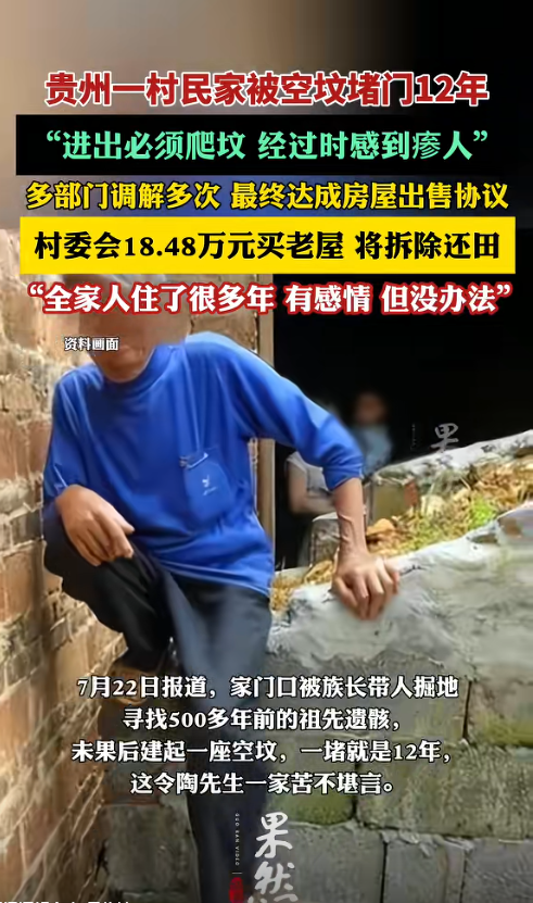 “欺负老实人！”贵州，男子出门打工，家中只留老人，族长竟然在他家门口建了一座空坟