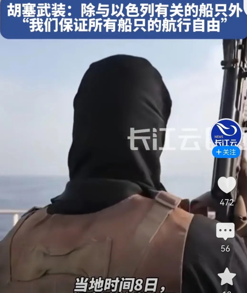 真狠人也
以色列炸也门的荷台达港口，胡塞就炸以色列的船（停靠过以色列港口的船）。