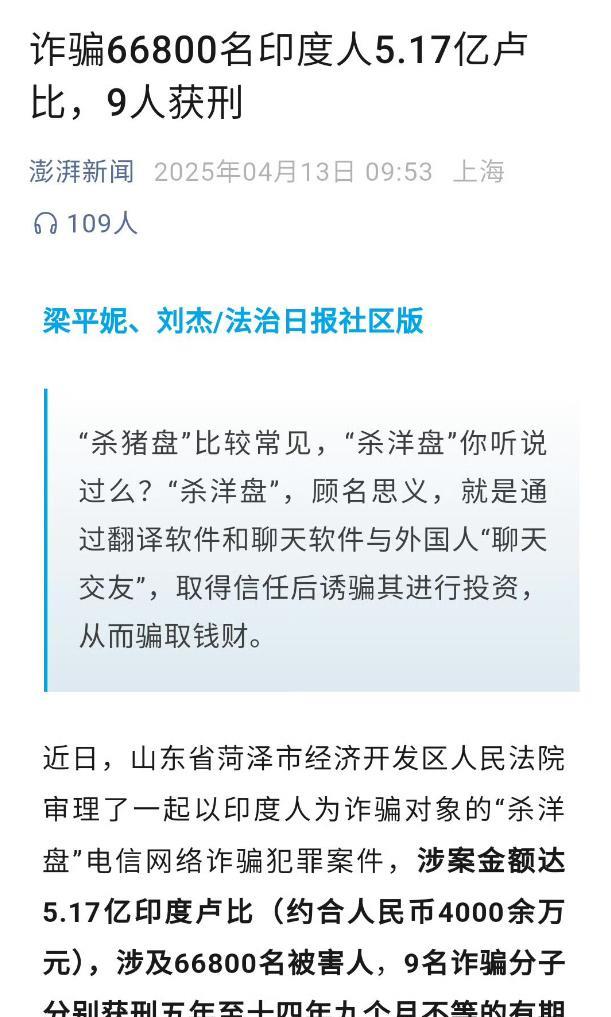 乍一看还以为是印度电诈把我们骗了，心想怎么把缅北和妙瓦底给扫了还这么猖狂，结果定