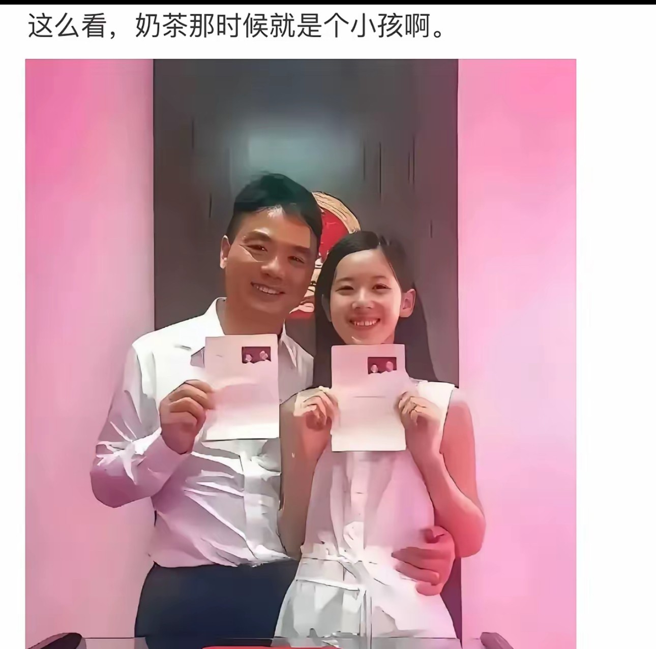 刘强东比奶茶妹妹大多少岁呀，这时候看章泽天还和小姑娘一样。