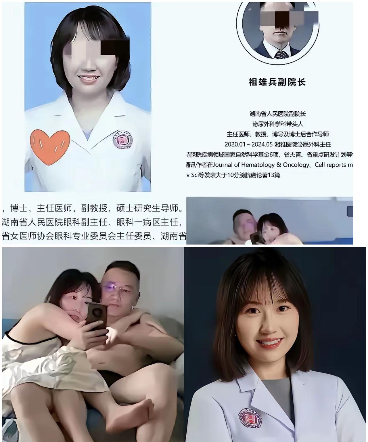 出事前后，这对知名医院的男女精英反差咋恁大？
一段视频、几张图片，不仅扯下了湖南