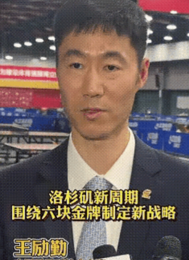 王励勤履新，央视记者采访他洛杉矶奥运会新周期围绕六金，有什么新战略。就在这个时候