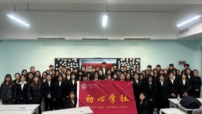 山东外事职业大学医护学院开展“铭记历史殇思，传承爱国初心”国家公祭日主题活动