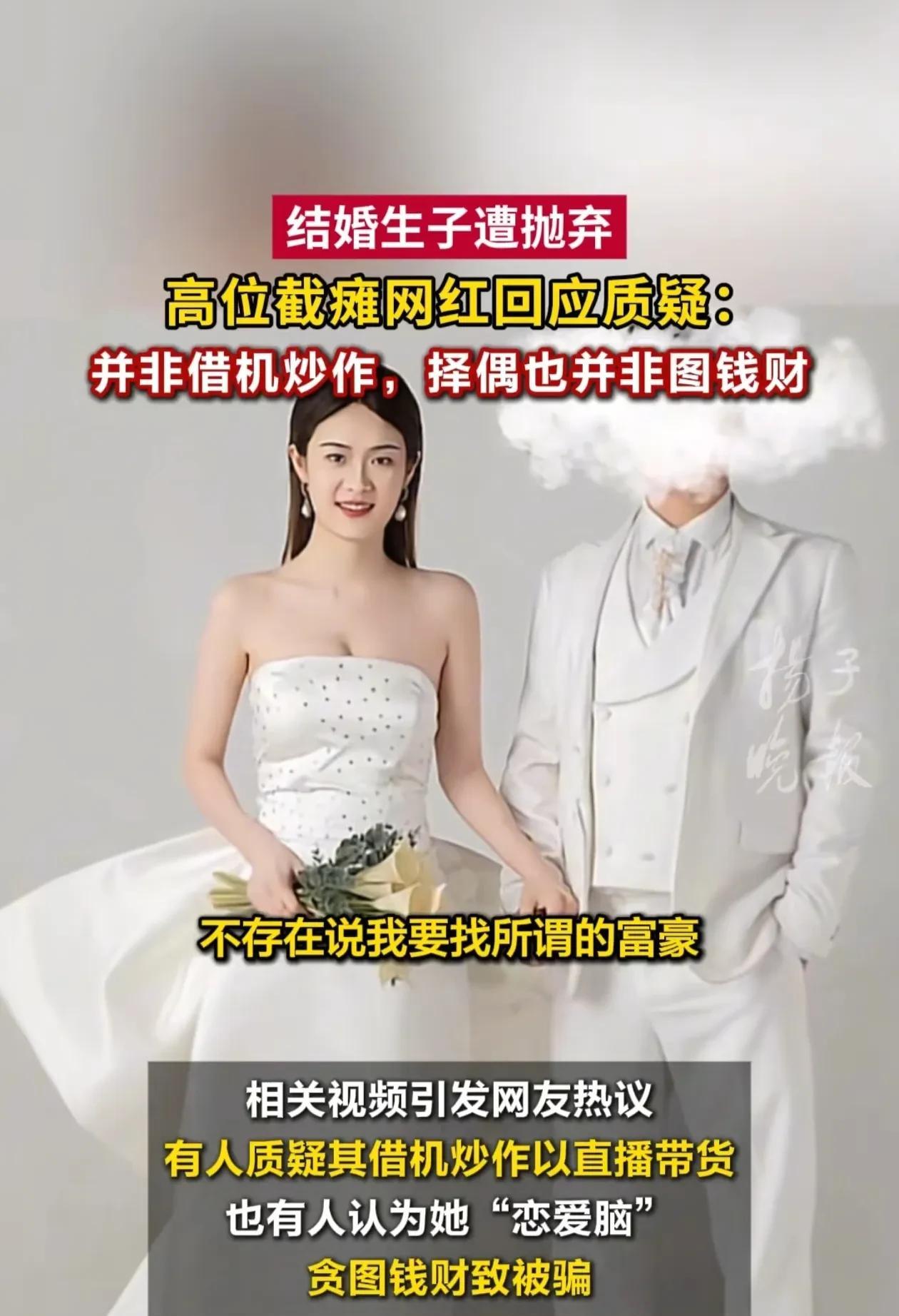 高位截瘫女网红，李尚轩后续：结婚不是图钱！
事件简述：
1.和李尚轩结婚这男的婚