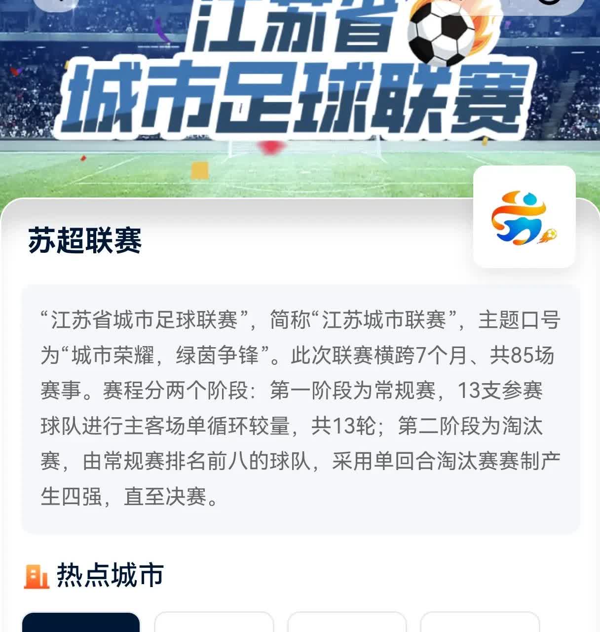 今晚苏超南通二轮抢票，我不会去参与了。以后南通主场的苏超，没有特殊情况我也不会抢
