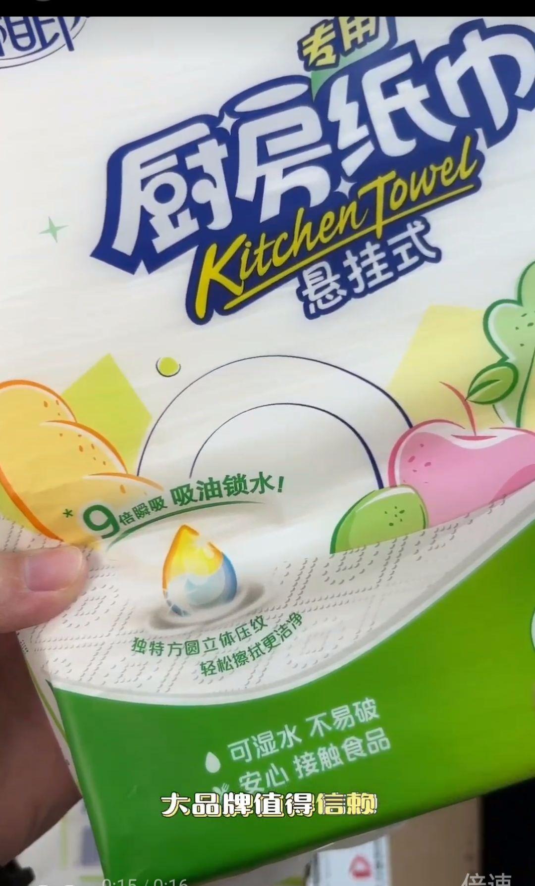 #创作者创作中心 5 提心相印厨房纸巾，每提 120 抽，悬挂式吸油吸水，干湿两