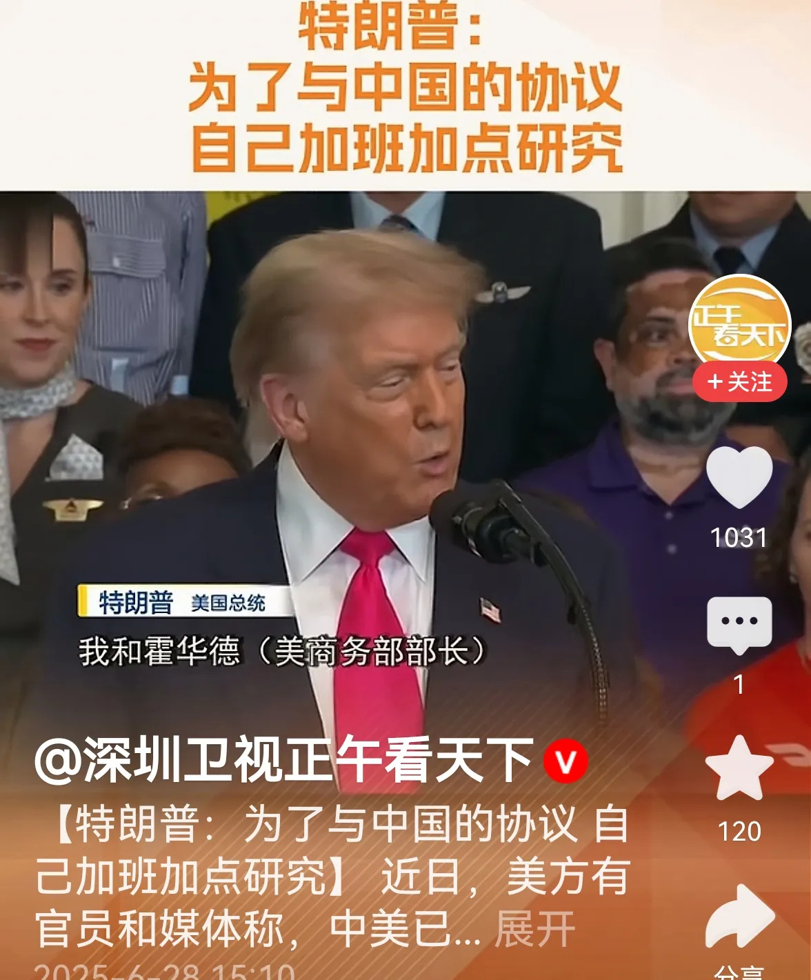 特朗普要和中国谈事，能谈成吗











我的天呐，特朗普又要和中国谈