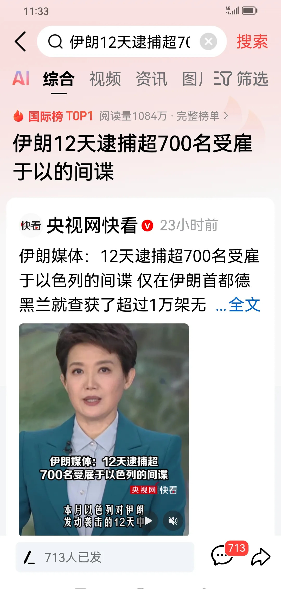 伊朗抓间谍，中国要小心！











哇塞！伊朗一口气抓了七百个间谍，