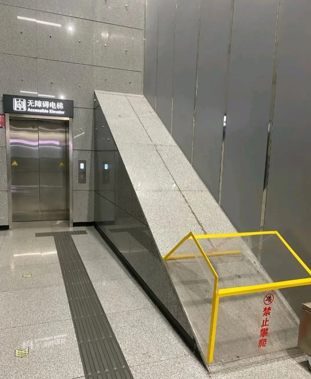 想不通在地铁里面修这个斜坡是干什么用的？