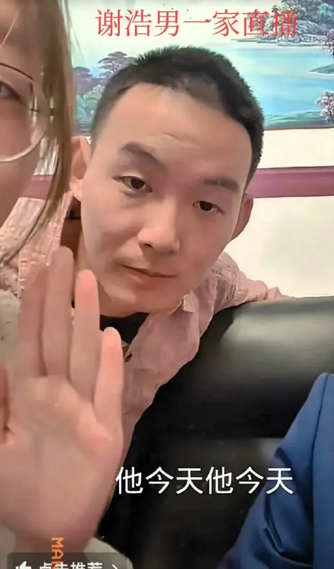 昨晚谢浩南一家直播，谢浩南谢爸大妹妹都站在屏幕前，回答网友的各种问题。

大妹妹