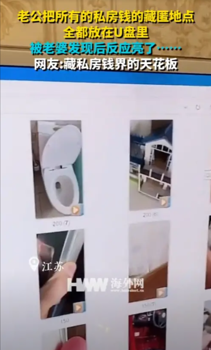 “防不胜防！”2025年7月，江苏，一男子结婚后，为了给自己存点私房钱，在家里设