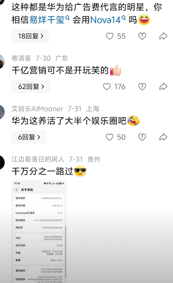 ​华为果然还是华为，顶住压力，开辟未来。1000万还只是一个开始，我们国人有14