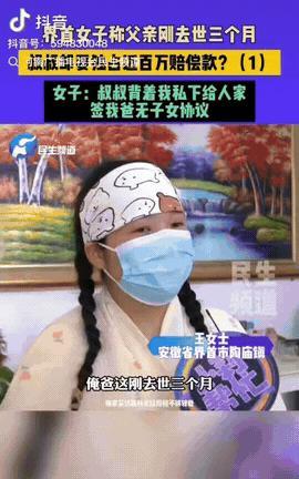 安徽界首，女子的父亲吃完饭出去散步，结果被撞，当场失去生命，获得赔偿将近100万