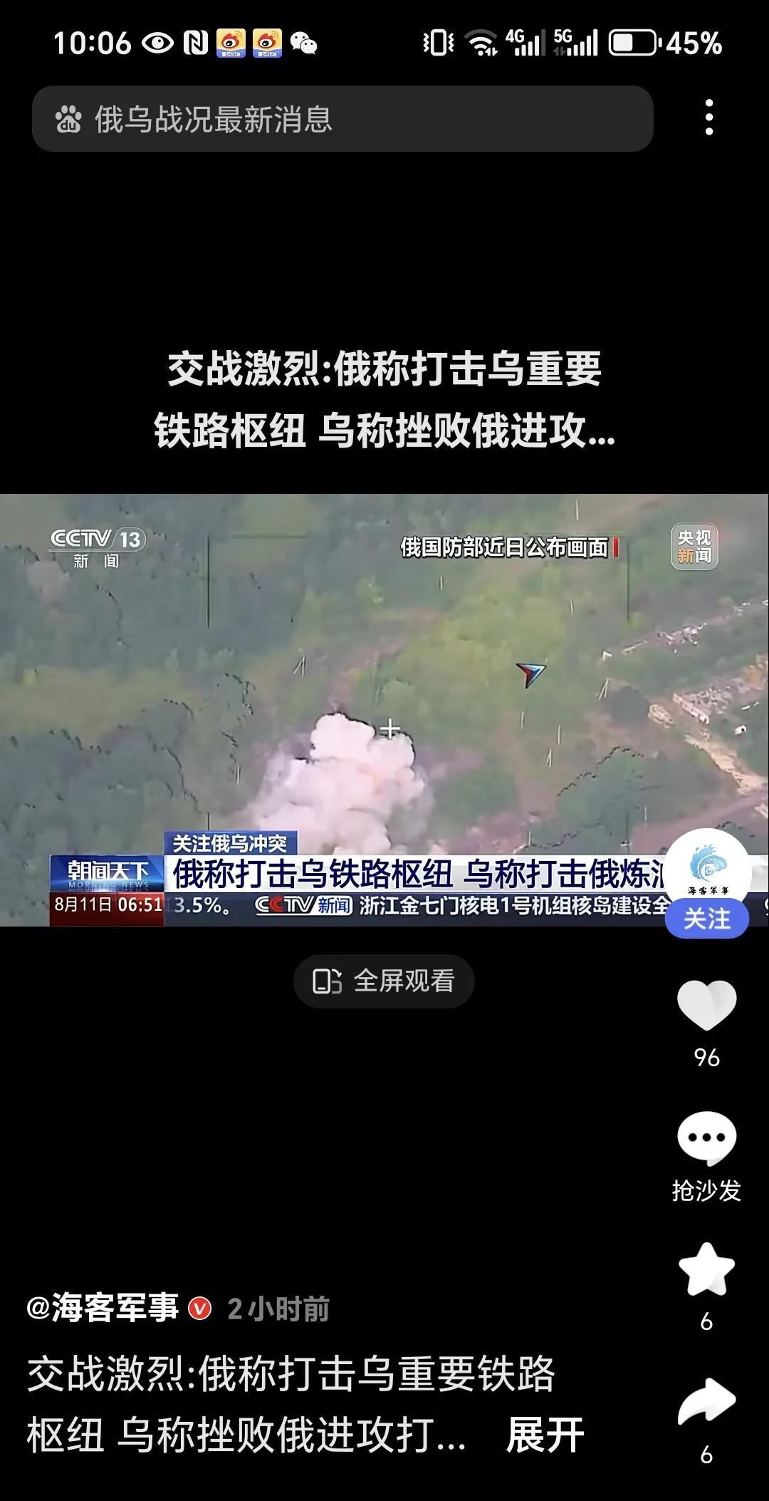 乌军一重要铁路枢纽被炸了
8 月 10 日消息，
位于第聂伯罗彼得罗夫斯克的乌克