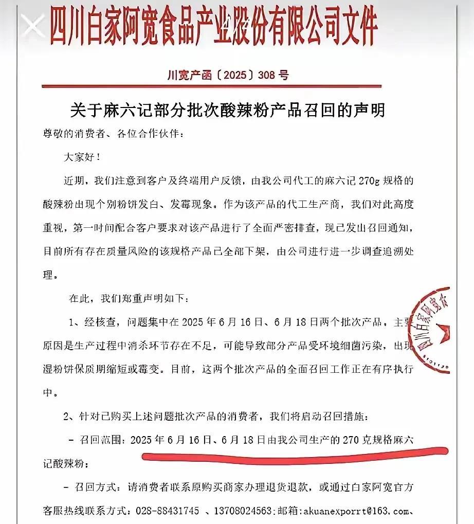 大家不要吵了
大家不要吵了
原来汪家玩了一出
先礼后兵呀
麻溜记已经在行动了
说